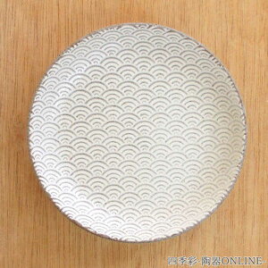 お皿 おしゃれ 陶器 取り皿 13cm プレート 青海波 古代粉引小皿 和モダン プレート 取り皿 和食器 おしゃれ 業務用 美濃焼