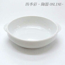 グラタン皿 白 Lサイズ 17.5cm スタックグラタン皿 ホワイト 一人用 日本製 耐熱皿 おしゃれ シンプル 美濃焼 陶器 業務用