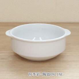 グラタン皿 白 Mサイズ 14.3cm スタック深型美濃焼 グラタン皿 ホワイト 一人用 スープカップ 日本製 耐熱皿 おしゃれ シンプル