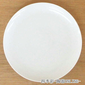 10インチプレート 26cm メタ皿 白白い食器 美濃焼 業務用 パスタ皿 ワンプレート ランチプレート カフェ風 カフェ食器