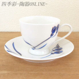 コーヒーカップ＆ソーサー ニューボン ブルーランコーヒーカップ 陶器 白 業務用 美濃焼 花柄 おしゃれ
