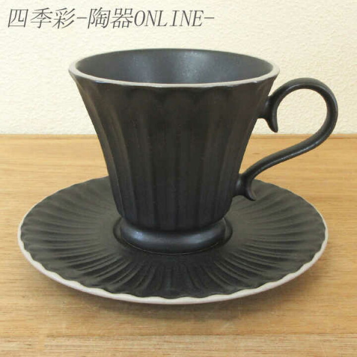 楽天市場 コーヒーカップ ソーサー ブラック ストーリアコーヒーカップ ソーサー セット おしゃれ マグカップ 洋風 陶器 カップ ソーサー 業務用 美濃焼 四季彩 陶器online 楽天市場 コーヒーカップ ソーサー ブラック ストーリアコーヒーカップ ソーサー セット おしゃれ マグカップ 洋風 陶器 カップ ソーサー 業務用 美濃焼 四季彩 陶器online