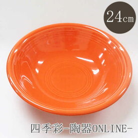 スープ皿 深皿 24cm オレンジ オービット