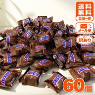 スニッカーズ ミニチュア 60個 チョコレート SNICKERS MINIS 個包装 ピーナッツ キャラメル ヌガー ひと…