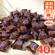 スニッカーズ ミニチュア 40個 チョコレート SNICKERS MINIS 個包装 ピーナッツ キャラメル ヌガー ひと…