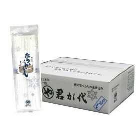 君が代　たらいうどん　180g/16袋まるや君が代　つるりん房干し麺　平うどん　温めんお土産　手土産　贈り物【送料無料】【メーカー直送品】