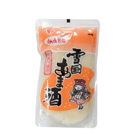 越後名物　雪国あま酒　200g×20個甘酒　米麹　麹　新潟　ヤマサキ【送料無料】【単品配送】【同梱不可】