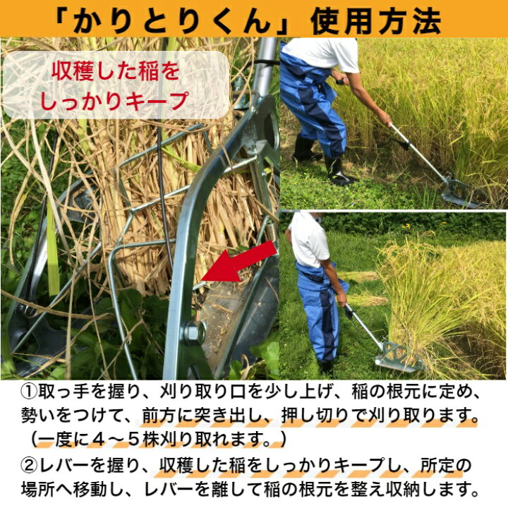 楽天市場】【メーカー直送品】【送料無料】 かりとりくん 人力稲刈機 