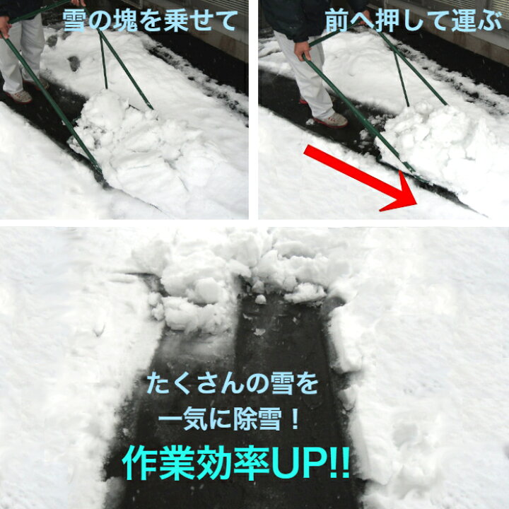 楽天市場】スノーブル アルミK除雪用品雪下ろし 雪かき スノーダンプ 
