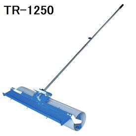 育苗転圧ローラー　TR-1250健苗　苗踏みローラーケーエス製販【送料無料】【単品配送】【同梱不可】