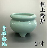 陶器製 机上香炉青磁無地 2.0寸