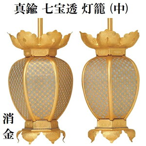 真鍮製 七宝透 灯籠 消金 (中) 1対入