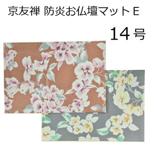 ���F�T �����d�}�b�g 14�� (E)C82-205�E206 �o�| �o���~