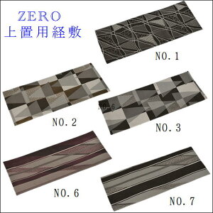 ZERO upo~ 39cm