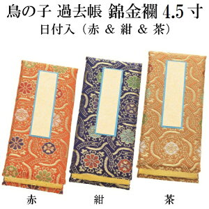 ̎q ߋ ыE t 4.5[ԁEE3FL]