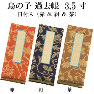 ̎q ߋ t 3.5[ԁEE3FL]