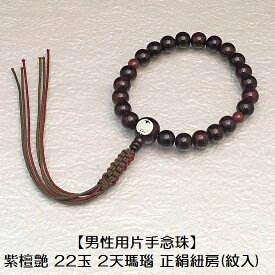 楽天市場 真宗 大谷 派 数珠の通販