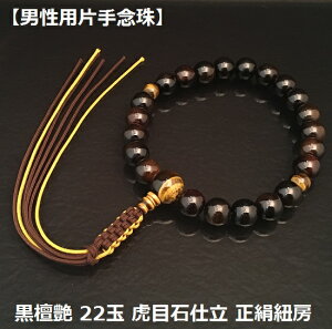 �E(42)���h�� 22�� �ՖڐΎd�� �����R�[