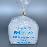 きらめき5分ローソク お徳用