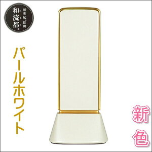 �V���I�ʔv �a���s 3.5���p�[���z���C�g�V�F�����I