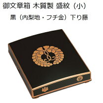 楽天市場】御文章箱 浄土真宗 西の通販