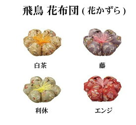 楽天市場 花かずら 2 5号の通販