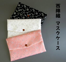 西陣織マスクケース 桜柄　日本製　※クリックポスト対応可