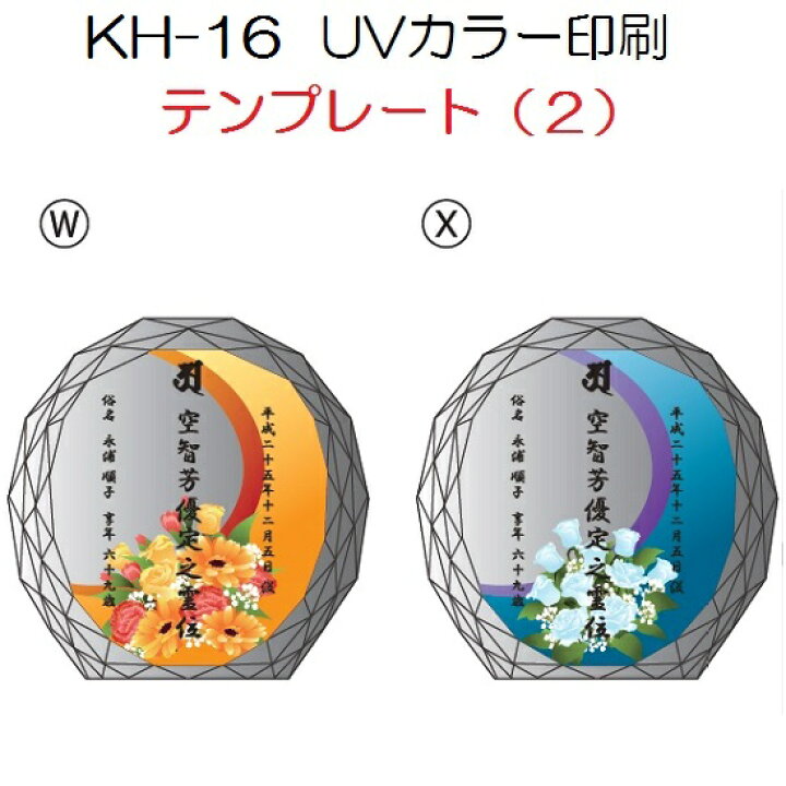 一部予約販売中 クリスタル位牌uvカラー印刷バージョン Www Monkstk Ba