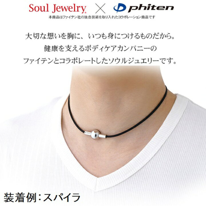 SoulJewelry】遺骨ペンダント<br> ファイテンコラボレーション <br 