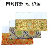 楽天市場】四角 打敷の通販