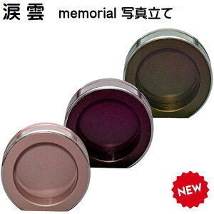 ܉_(Ȃ݂) memorial ʐ^3ނ܂