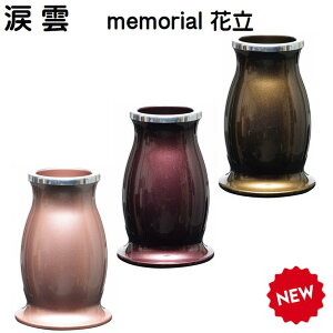 �܉_(�Ȃ݂�����) memorial �ԗ�3��ނ������܂�