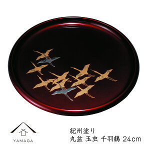 ySALEiő50%{ő2000~OFFN[|z g[ ~ ۖ~ 24cm ʒ H߂ IV { a̎R gC  Mtg v[g ̓ X X JtF ~  { 2