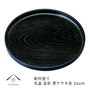 yLINEFBo^5%OFFz g[ ~ ۖ~ 24cm  PL mXbv{  Mtg v[g ̓ X X JtF ~  { S LOi mxeB ub