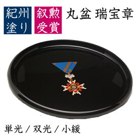 楽天市場 叙勲 記念品 キッチン用品 食器 調理器具 の通販