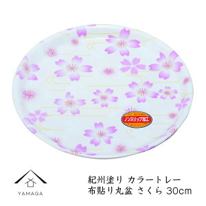 yLINEFBo^5%OFFz J[g[ ۖ~  30cm IB j Vzj jԂ Mtg   t V { Y Mtg ~ v[g g[ gC tray ̓ ̓ hV̓ a