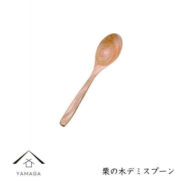 楽天市場 21日 00 28日01 59 マラソン期間全品 P 5倍とクーポン 木製 栗の木 デミスプーン 天然木 レストラン カフェ 熱くない 持ちやすい 可愛い おしゃれ Kr 3 漆器の産地職人のお店 紀州ヤマガ