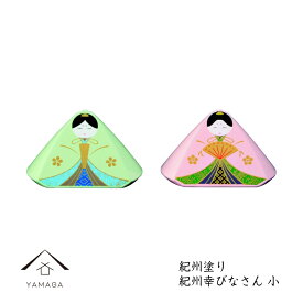 【LINEお友達登録で5%OFF】 幸びなさん 小 お雛様 おひな様 ひな人形 雛人形 正月 花見 漆器 日本製 日本人形 人形 置物 ひな祭り ギフト プレゼント 引っ越し祝い お祝い