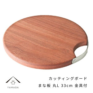 木製 まな板 おしゃれ キッチン用品の人気商品 通販 価格比較 価格 Com