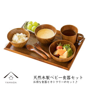 ベビー食器セット 離乳食 その他の授乳 お食事用品の人気商品 通販 価格比較 価格 Com