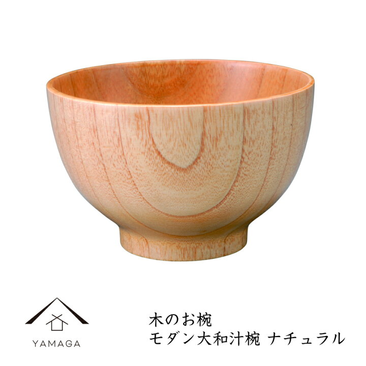 楽天市場 スーパーsale セール価格とクーポン有 お椀 木製 大和汁椀 ナチュラル 天然木 レストラン カフェ 熱くない 持ちやすい 可愛い おしゃれ お碗 かわいい 雑貨 一人暮らし 新生活 Bowl 木 業務用 ギフト プレゼント Wk56w 漆器の産地職人のお店 紀州ヤマガ