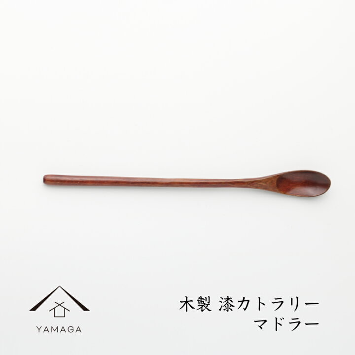 楽天市場 木製 マドラー 漆塗り 天然木 レストラン カフェ 熱くない 持ちやすい 可愛い おしゃれ B 101 漆器の産地職人のお店 紀州ヤマガ 楽天市場 木製 マドラー 漆塗り 天然木 レストラン カフェ 熱くない 持ちやすい 可愛い おしゃれ B 101 漆器の産地職人のお店 紀州ヤマガ