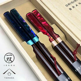 【LINEお友達登録で5%OFF】 お箸 食洗機対応 箸 ギフト箸 まぼろし貝 一双 ペア 夫婦箸 プレゼント 記念品 母の日 父の日 敬老の日 結婚記念日 結婚祝い 引出物 塗り箸 おはし ペアギフト 日本製 国産 記念日 漆器 孫から 孫 結ギフト メール便