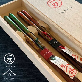 【LINEお友達登録で5%OFFクーポン】 木婚式 ギフト お箸 箸 ギフト箸 古代の煌き 一双 ペア 夫婦箸 プレゼント 記念品 母の日 父の日 敬老の日 結婚記念日 結婚祝い 引出物 塗り箸 日本製 国産 記念日 漆器 桐箱入り 男性 女性 結ギフト メール便