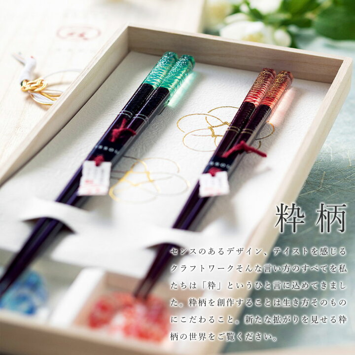 楽天市場】食洗機対応 お箸 箸置き セット 夫婦箸 【潮風】 ギフト箸 一双 ペア 夫婦箸 プレゼント 記念品 母の日 父の日 敬老の日 結婚記念日 結婚祝い 引出物 塗り箸 おはし ペアギフト 日本製 国産 記念日 漆器 : 漆器の産地職人のお店 紀州ヤマガ 楽天市場】食洗機対応 お箸 箸置き セット 夫婦箸 【潮風】 ギフト箸 一双 ペア 夫婦箸 プレゼント 記念品 母の日 父の日 敬老の日 結婚記念日 結婚祝い 引出物 塗り箸 おはし ペアギフト 日本製 国産 記念日 漆器 : 漆器の産地職人のお店 紀州ヤマガ