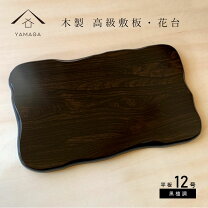 楽天市場】花台 床の間の通販