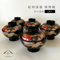 楽天市場】吸い物椀（キッチン用品・食器・調理器具）の通販