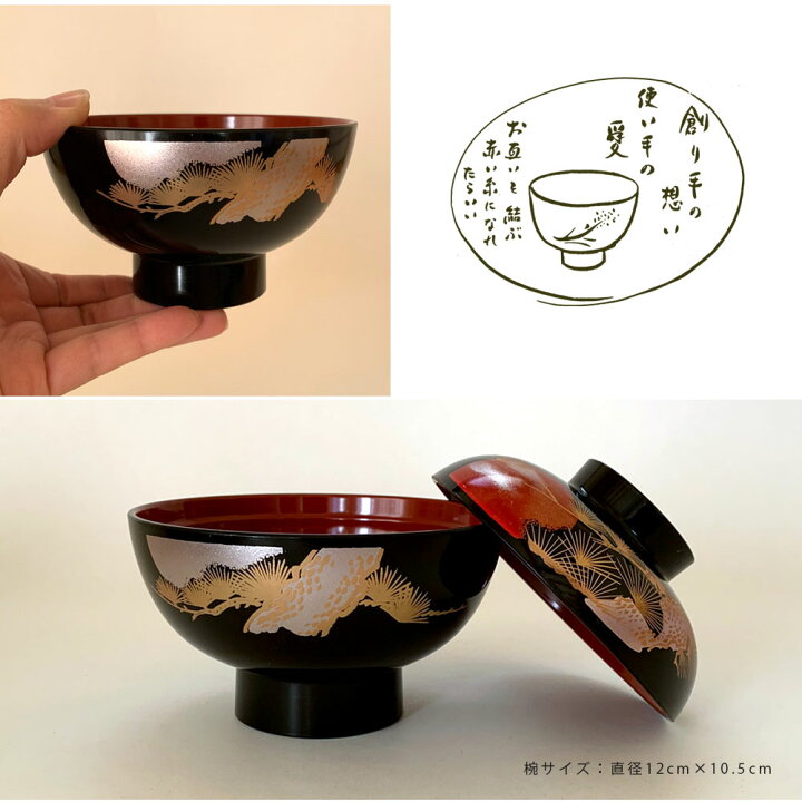 楽天市場】【LINEお友達登録で5%OFF】 雑煮椀 お雑煮 吸い物椀 吸物椀 