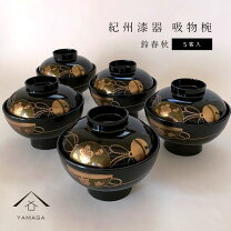 楽天市場】吸い物椀（キッチン用品・食器・調理器具）の通販