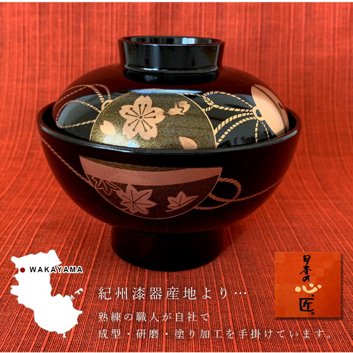 漆器 吸物椀 10pセット